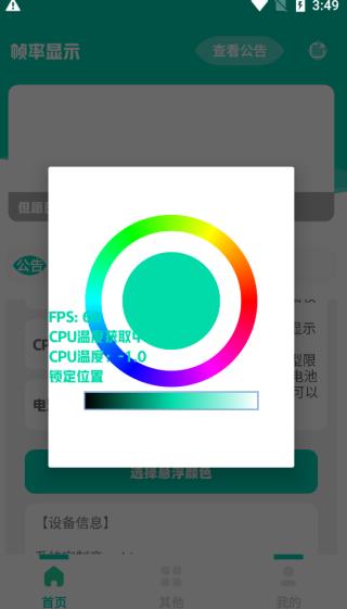 ֡����ʾ��FPS����