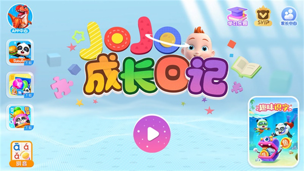 JoJo�ɳ��ռ���������