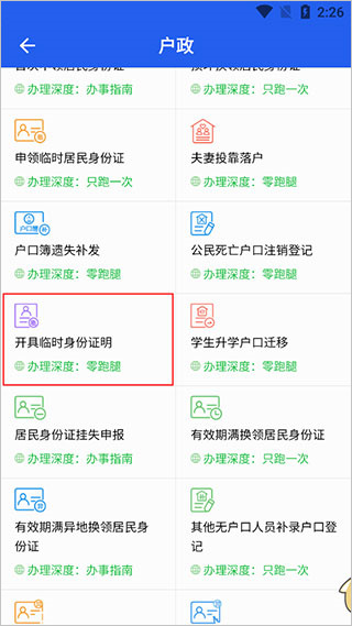 ����ͨapp����2026���°汾