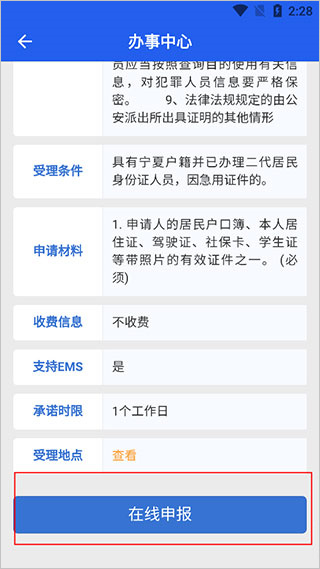 ����ͨapp����2026���°汾