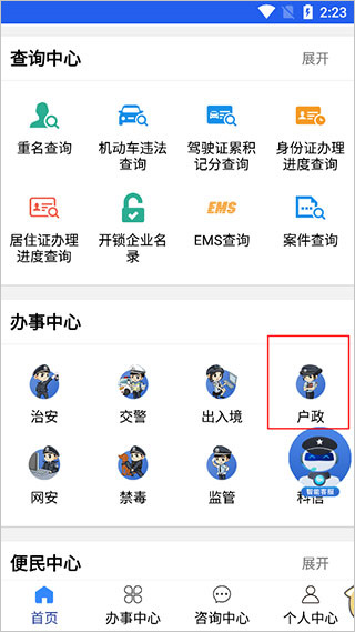 ����ͨapp����2026���°汾