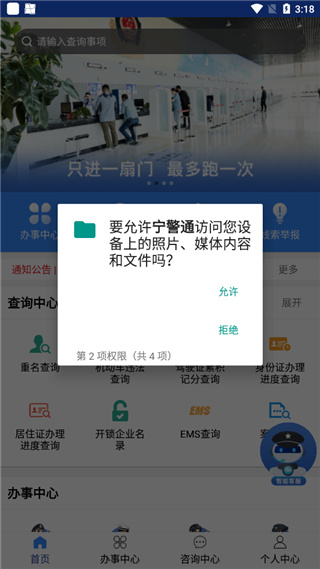 ����ͨapp����2026���°汾