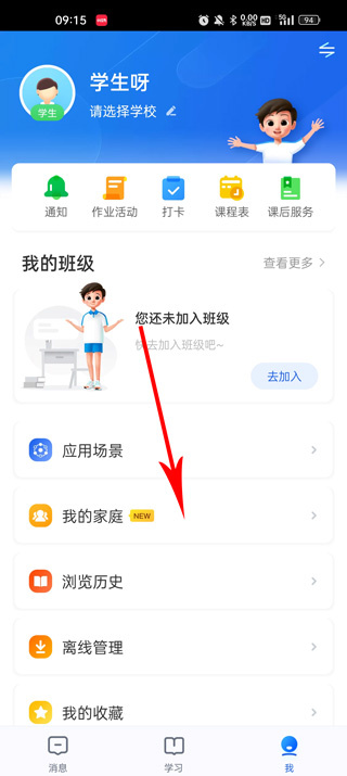 ������Сѧ�ǻ۽���ƽ̨app�ٷ��������(�ǻ���Сѧ)