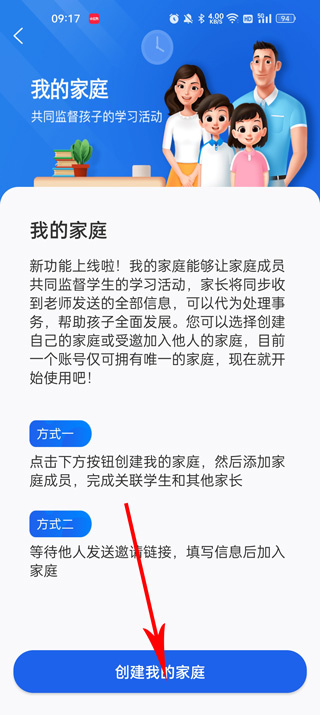 ������Сѧ�ǻ۽���ƽ̨app�ٷ��������(�ǻ���Сѧ)