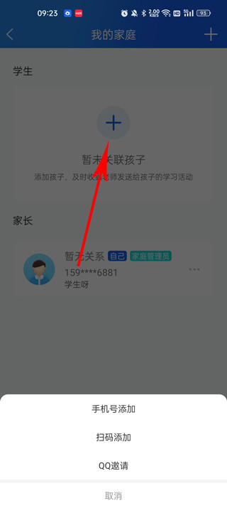 ������Сѧ�ǻ۽���ƽ̨app�ٷ��������(�ǻ���Сѧ)