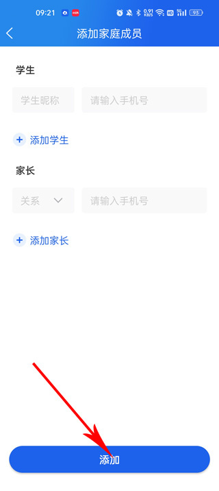 ������Сѧ�ǻ۽���ƽ̨app�ٷ��������(�ǻ���Сѧ)