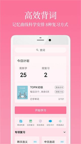 ����ѧϰ��app���ذ�׿��