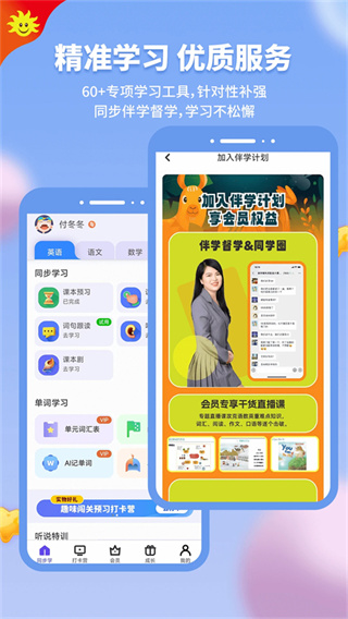 ͬ��ѧapp��������
