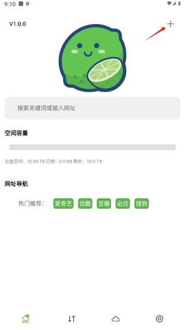 青柠云盘安卓版 青柠云盘安卓版