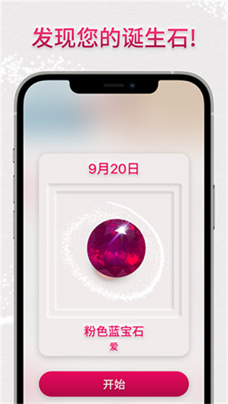 DazzlyѤʯ����app�ٷ�������v25.09.2 ��׿��