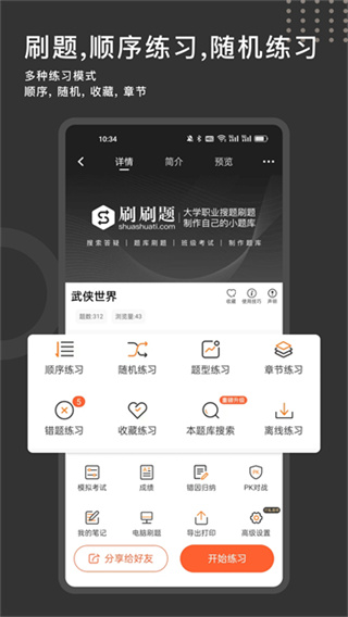 ˢˢ��app�������°�v11.20.5 ��׿��