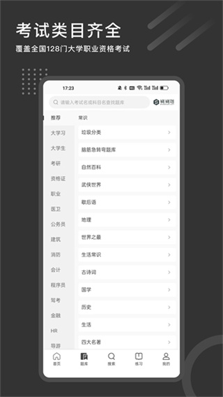ˢˢ��app�������°�v11.20.5 ��׿��