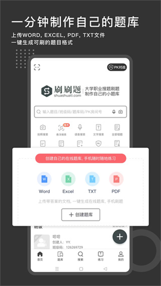 ˢˢ��app�������°�v11.20.5 ��׿��