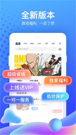 ������Ϸapp��׿������v5.4.1.1 ���°�