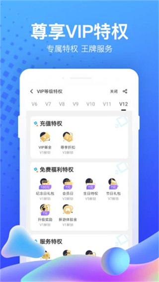 ������Ϸapp��׿������v5.4.1.1 ���°�