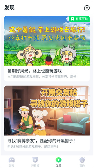 870��Ϸ2026���°汾����v1.9.5.3 ��׿��