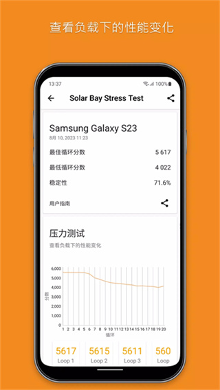 3dmark app��׿�������°�v2.6.5056 ���°�