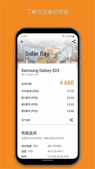 3dmark app��׿�������°�v2.6.5056 ���°�