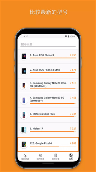 3dmark app��׿�������°�v2.6.5056 ���°�