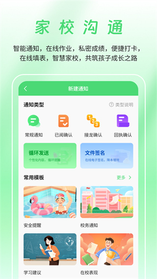 ����УѶͨapp�ֻ���v10.3.4 ���°�