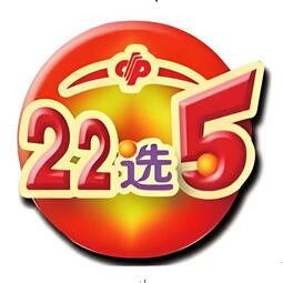 ���ϸ�����Ʊ22ѡ5��������v8.3.7