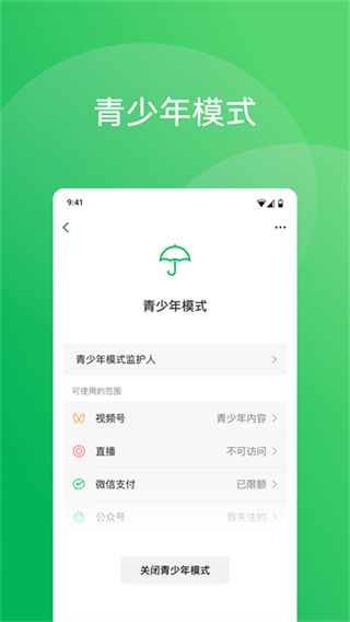 ΢�ų������Ը�����Ƶ�汾����v8.0.70 �ٷ�����