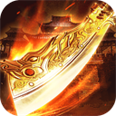 王者一刀下载v1.0.116 安卓版