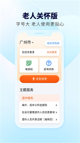 ��ʡ��2026���°�����v2.0.4 �ٷ���׿��