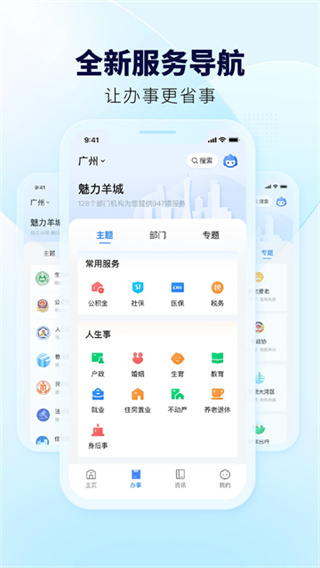 ��ʡ��2026���°�����v2.0.4 �ٷ���׿��