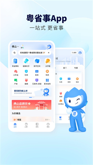 ��ʡ��2026���°�����v2.0.4 �ٷ���׿��