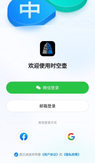 ʱ�պ�����v3.4.18 ��׿��