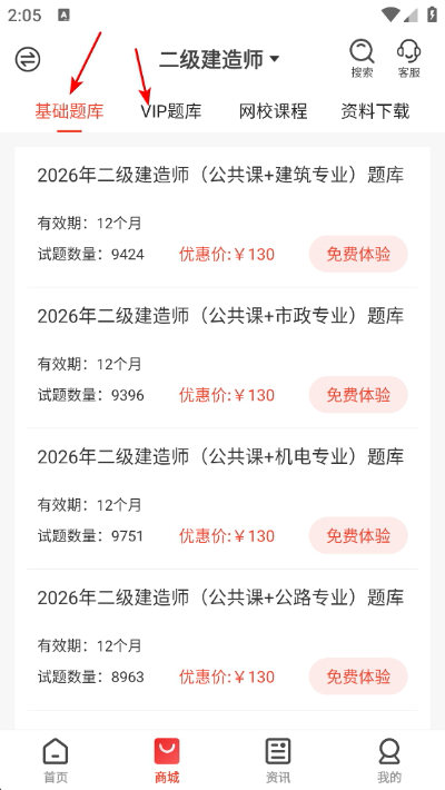 ��Ž���v1.40 ��׿��