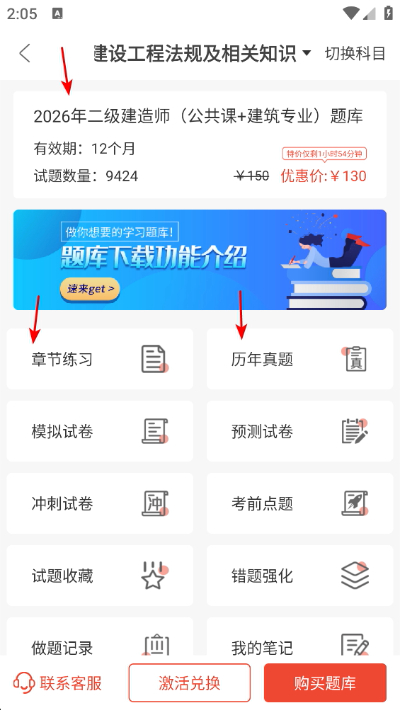 ��Ž���v1.40 ��׿��