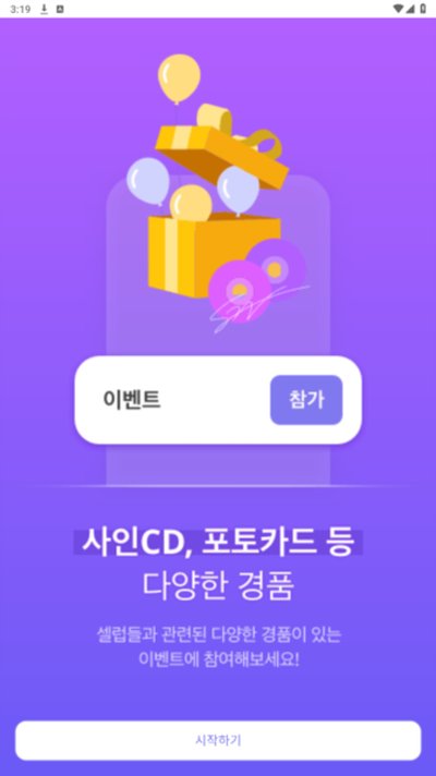 CelebChamp��׿��v1.0.425