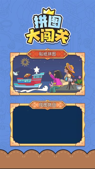 ƴͼ�󴳹�����ʱ�䰲׿��v1.08