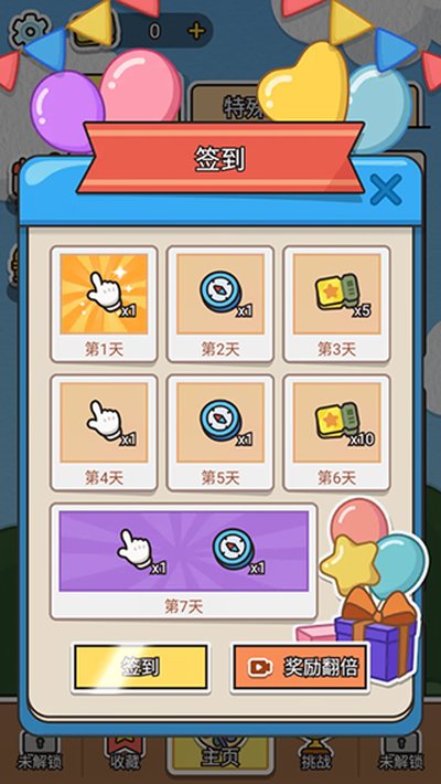 ƴͼ�󴳹�����ʱ�䰲׿��v1.08