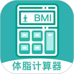 BMI��֬�ʼ�����appv1.0.5