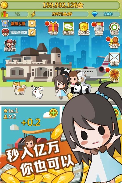 СС�׸���׿��v3.2.6