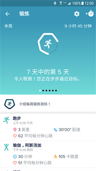 Fitbit�ֻ�app�ٷ�������v4.56 ��׿��
