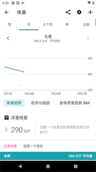 Fitbit�ֻ�app�ٷ�������v4.56 ��׿��