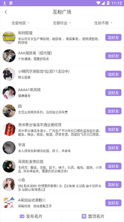 ΢��ˮӡ��app��׿��v3.7.9