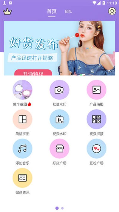 ΢��ˮӡ��app��׿��v3.7.9