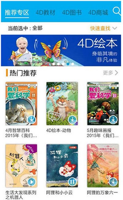 4D���app ��׿��v6.0.1