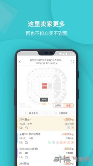 ��Ʊ��׿��v5.1.1