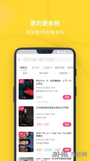 ��Ʊ��׿��v5.1.1