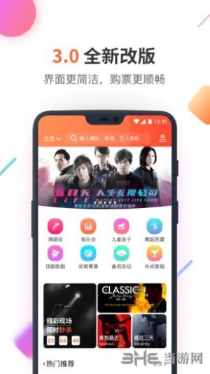 ��Ʊ��׿��v5.1.1