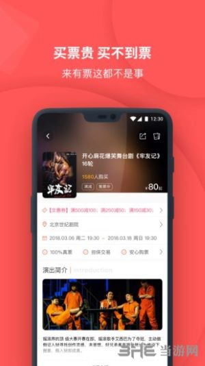 ��Ʊ��׿��v5.1.1