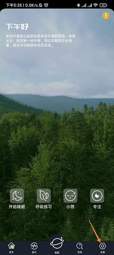 �ҵ�˯�߼�¼�ٷ�app����v1.3.0