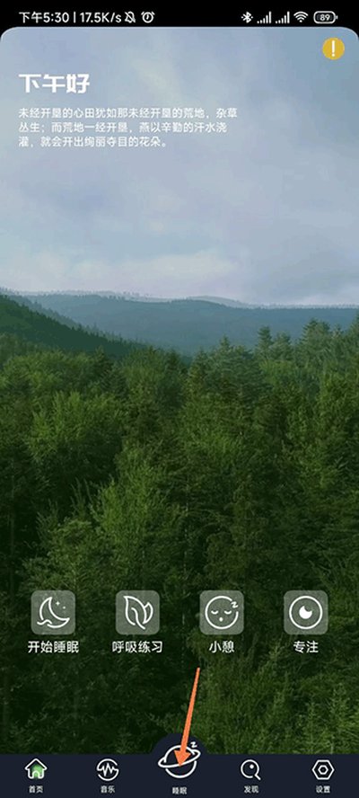 �ҵ�˯�߼�¼�ٷ�app����v1.3.0