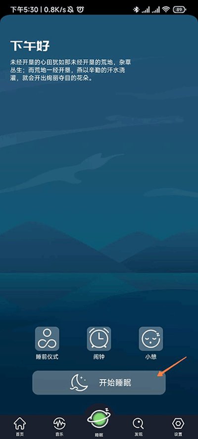 �ҵ�˯�߼�¼�ٷ�app����v1.3.0